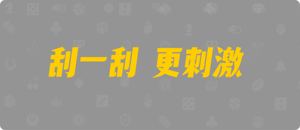 加拿大PC预测网,加拿大28pc,雪球预测结果查询,jnd预测网28预测走势,预测,加拿大在线